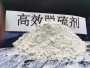 忻州消石灰\氫氧化鈣粉狀脫硫劑|廠家