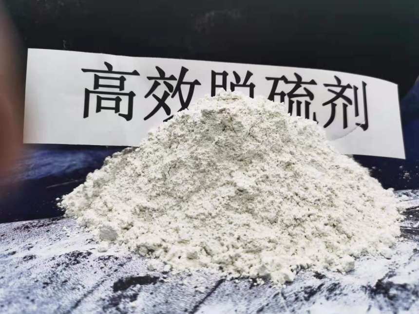 果洛干法脱硫剂\钢厂移动床脱硫剂|大新钙业参数