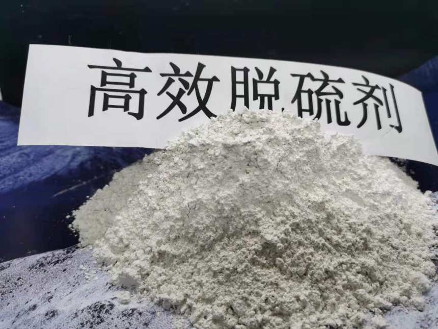 鹤壁脱硫石粉\焦化厂脱硫剂|大新钙业参数