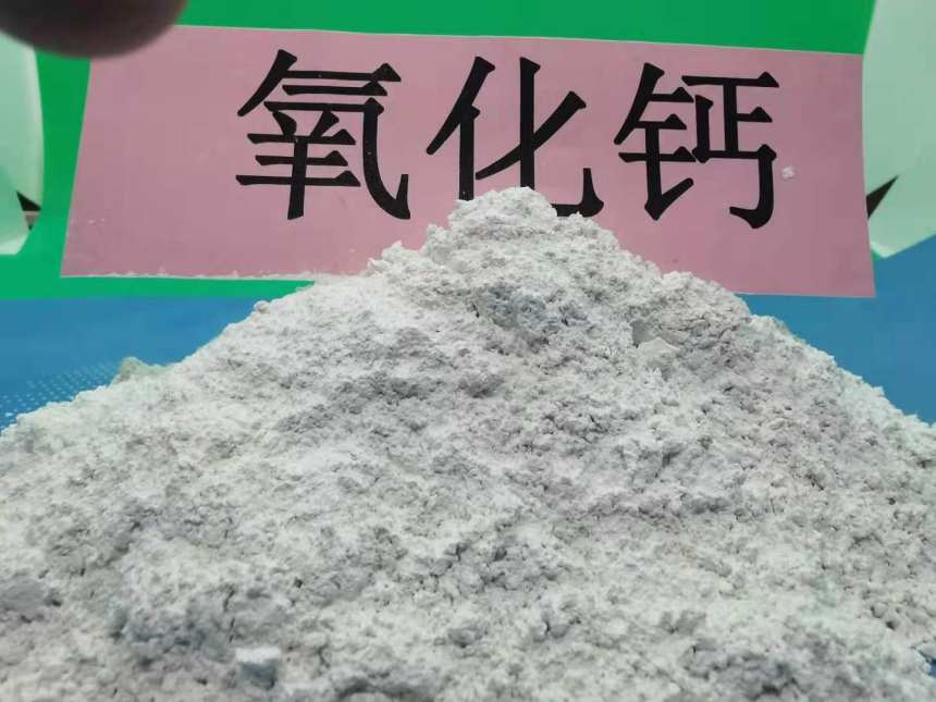 连云港脱硫石粉\颗粒氧化钙|大新钙业参数