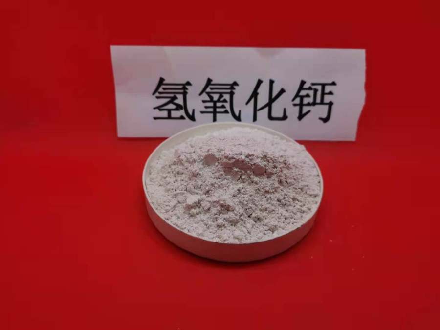 常德脱硫石粉\高活性氢氧化钙|找豫北钙业