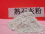 杭州熟石灰\氫氧化鈣粉狀脫硫劑|生產廠家