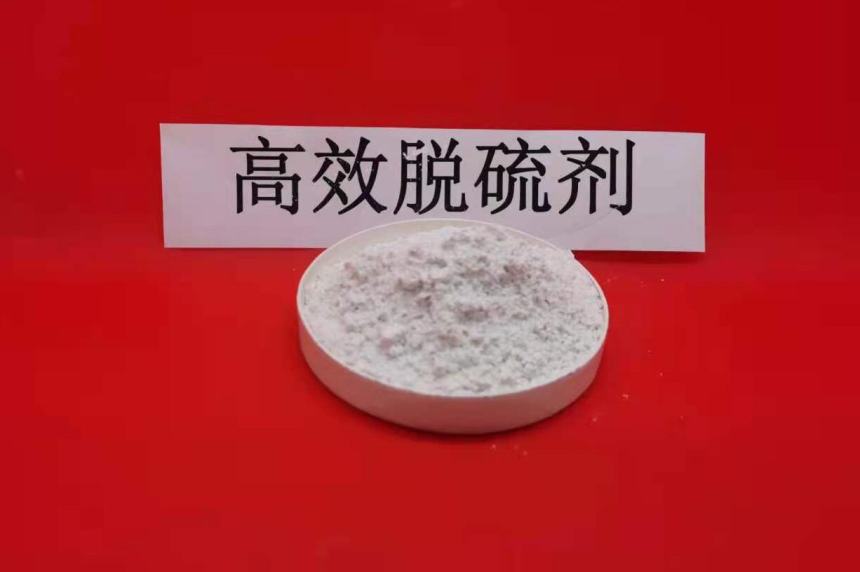 齐齐哈尔灰钙粉\高活性钙基脱硫剂|现货供应