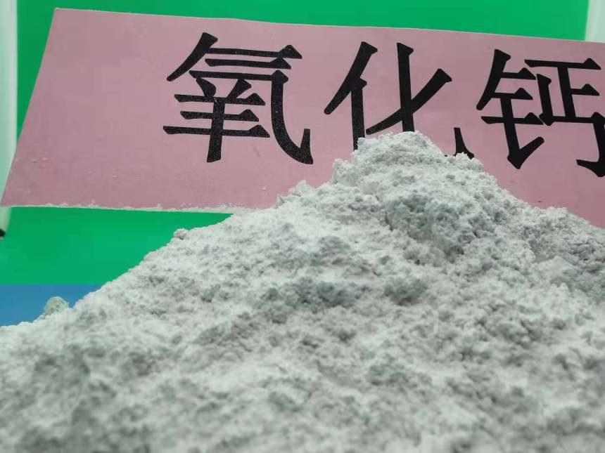 周口灰钙粉\焦化厂脱硫剂|大新钙业参数