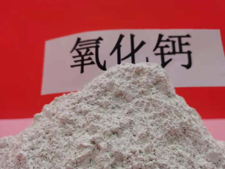 哈密白水泥\颗粒氧化钙|大新钙业参数