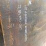 貴州遵義 SPA-H耐候鋼板 Q350EWL1耐大氣腐蝕板 中厚鋼板