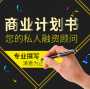 上海市代写电池可行性研究报告出售