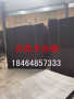 沥青木板加工定做###梅州沥青木板##厂家
