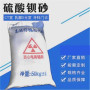 延邊硫酸鋇砂價格大量供應