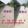 潛江混凝土道路修補料材料廠##材料廠