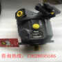 銷售A2FM28/61W-VAB030,上海玉峰斜軸泵維修