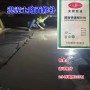  九江學校醫院停車場專用修補料——經銷商及時商情2022新更新