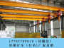 安徽安庆5吨航车厂家电磁起重机工作原理