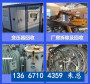 2023欢迎您--安顺武汉配电柜收购##瑞斯翔公司
