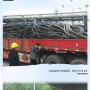 2022歡迎訪問##上甘嶺晨光電纜線回收##上甘嶺起帆電纜線回收