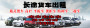 2021歡迎訪問##肇慶四會到天津靜海13米高欄車13.7米平板車出租##集團股份