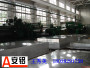 惠州潼湖鎮地面鋁板-鋁板廠家 股份有限公司