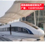 2022隴南,18米高鐵模擬艙模型價格##實業集團
