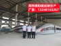 2022安順,18米高鐵模擬艙廠家介紹##實業集團