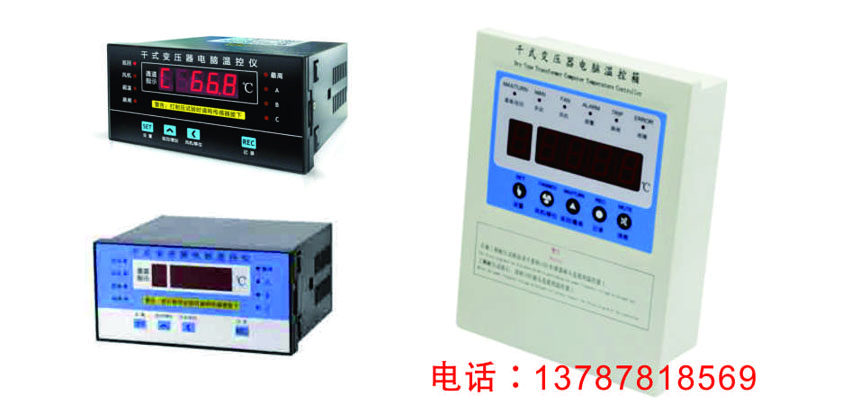 深圳市数显温湿度控制器KWN-5C厂商