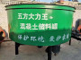 杭州五立方大型儲料攪拌罐設備大荔縣