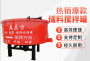 迪慶一立方混凝土儲料攪拌機設備##上杭縣