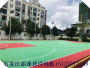 拼裝地板籃球場尺寸四川興文廠家告訴您