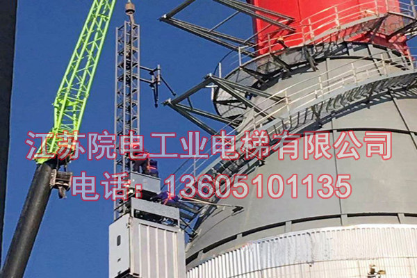 脱硫塔升降梯-在忻州市热电厂环保改造中环评合格