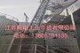 烟囱升降电梯——环保CEMS专用-乐平生产制造厂家