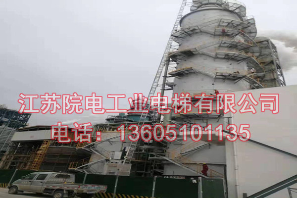 沈阳市发电厂吸收塔工业升降电梯环境CEMS监测专用div.class