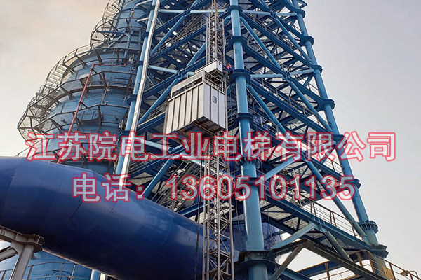 烟囱升降梯——环保CEMS专用-在昭通热电厂环评中运用