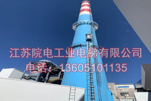 脱硫塔升降电梯——环保CEMS专用-在中江热电厂环评中运用