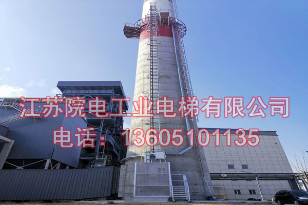 烟囱升降梯——环保CEMS专用-在东兴热电厂环评中运用