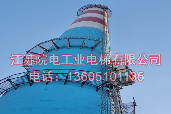 遂宁市供暖厂烟筒升降梯-环境CEMS监测专用div.class