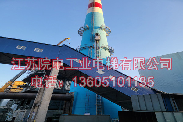 淄博市热力厂吸收塔工业电梯CEMS环境检测专用div.class