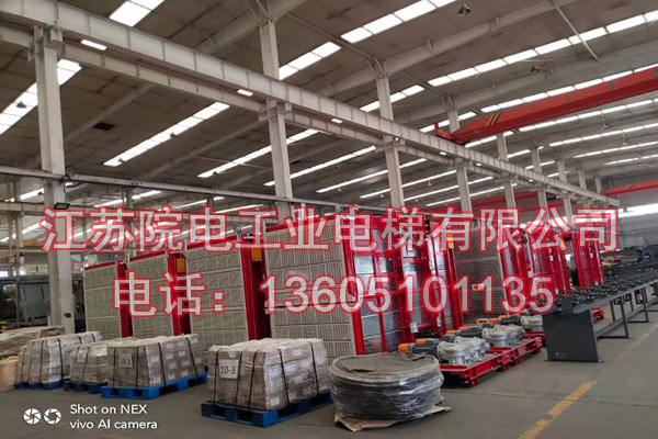 江苏院电工业电梯有限公司联系我们_上海市烟筒升降机制造生产厂商