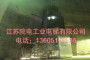 大庆市供热厂烟囱电梯-CEMS环境检测专用div.class
