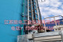 脱硫塔升降机-在邵阳市热电厂环境改造中综评优良