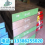 材質要求%X46MO上海特殊材料批發零售