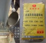懷化C50砂漿——生產廠家##股份有限公司