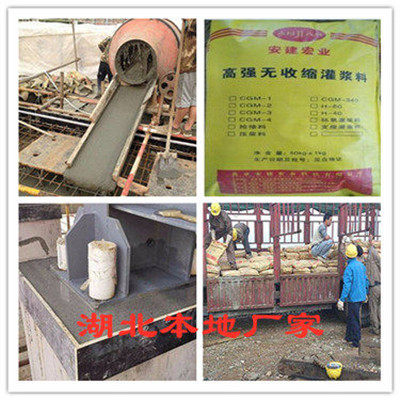 广水地脚螺栓灌浆料——施工厚度##有限公司