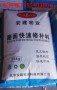 陽新耐酸砂漿——報價##有限公司