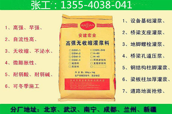 丹江口压浆料——生产厂家##有限公司