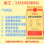 黃州杠300灌漿料——報價##有限公司