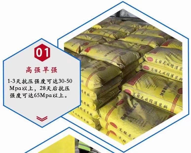 咸宁C90灌浆料——公司##股份有限公司