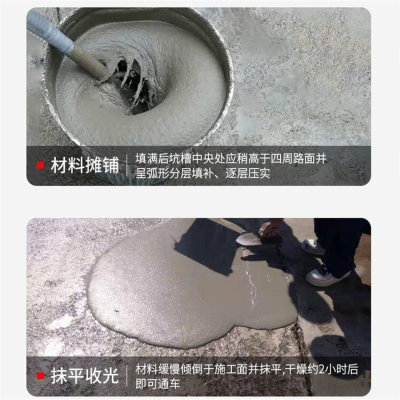 重庆水泥路面起砂修补砂浆——施工厚度##有限公司