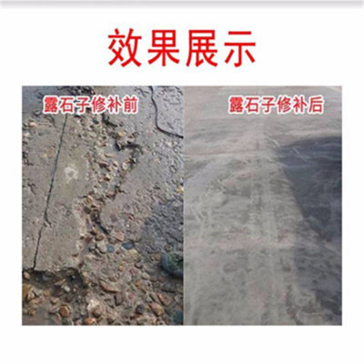 武昌区路面裂缝注浆料——多少钱一吨##有限公司