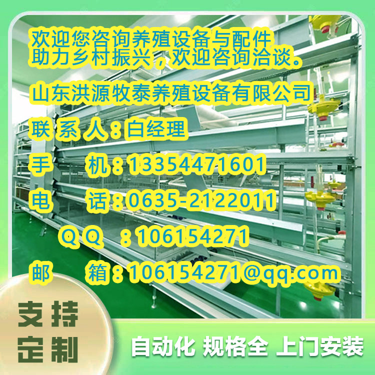 永福县养鸡场供暖设备有哪些有限公司