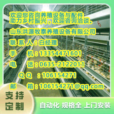 通海县规模化养鸡场设备厂家生产厂家
