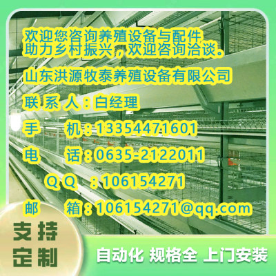 临西县土鸡蛋鸡养殖设备集团股份